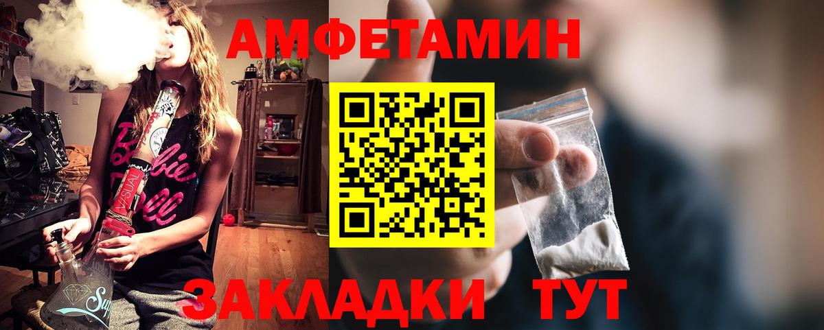 Амфетамин VHQ  Вход с VPN  Амфетамин  Бугуруслан 