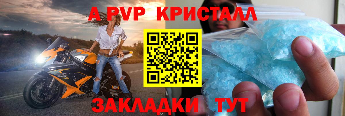 А ПВП Соль Бугуруслан