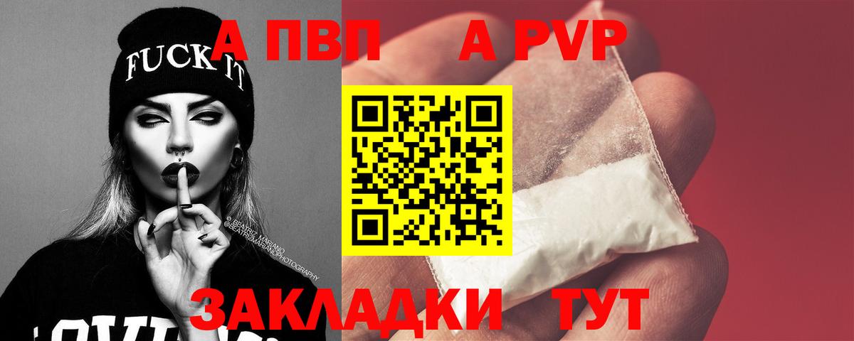 Бугуруслан  Alpha PVP  APVP крисы CK  Вход с VPN  Alfa_PVP СК КРИС 