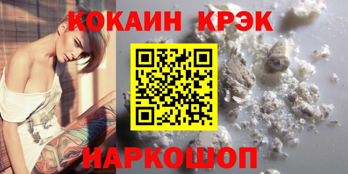 Бугуруслан  Cocaine Columbia  Вход с VPN  Кокаин FishScale 