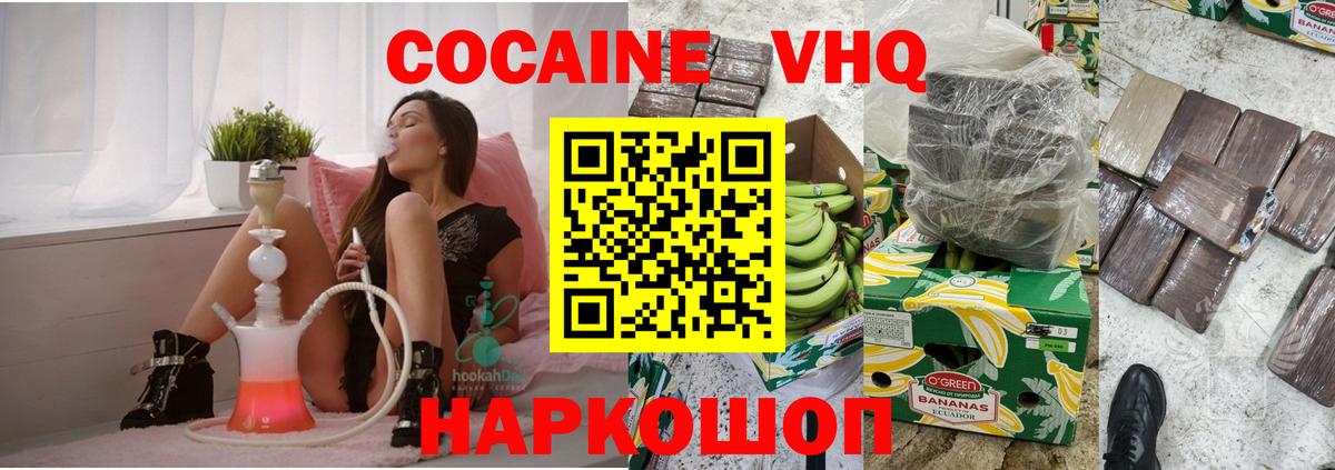 Кокаин Колумбийский Бугуруслан