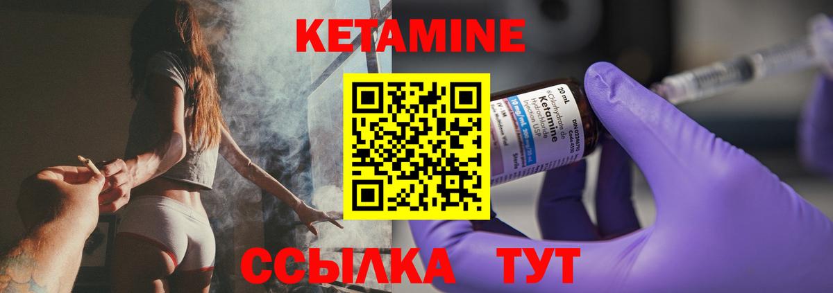 КЕТАМИН VHQ  Вход с VPN  КЕТАМИН VHQ  Бугуруслан 