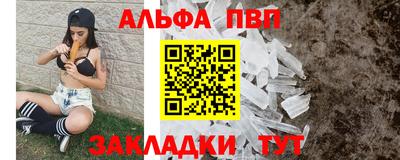 Альфа ПВП Апшеронск