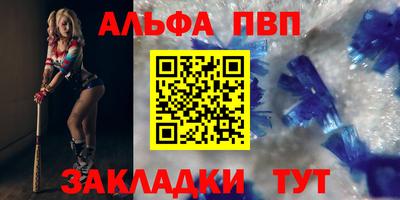 Альфа ПВП Апшеронск