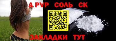 сатива Апрелевка