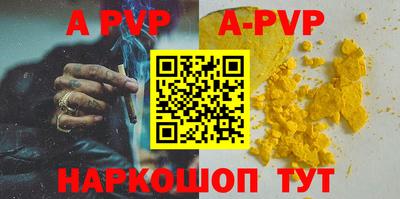 Альфа ПВП Апшеронск