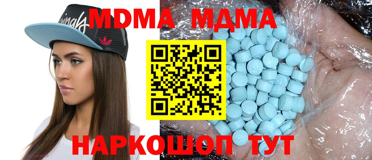 Бугуруслан  МДМА crystal  MDMA кристаллы  Вход с VPN 
