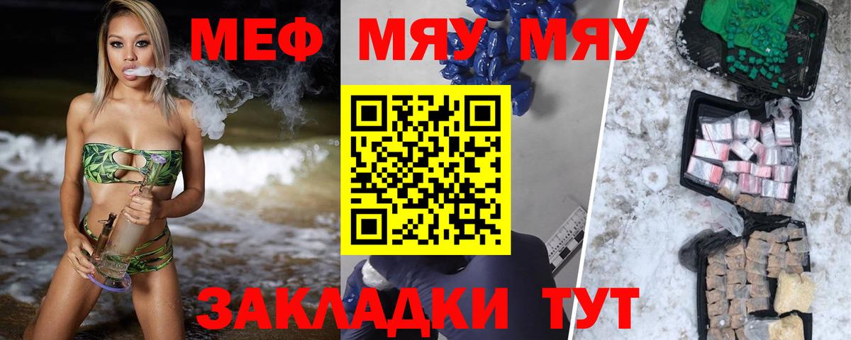 Меф мука Бугуруслан