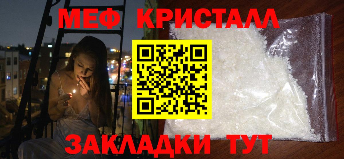Меф мяу мяу  Вход с VPN  blacksprut зеркало  Мефедрон  МЕФ VHQ  Мефедрон  Бугуруслан  купить наркотик 