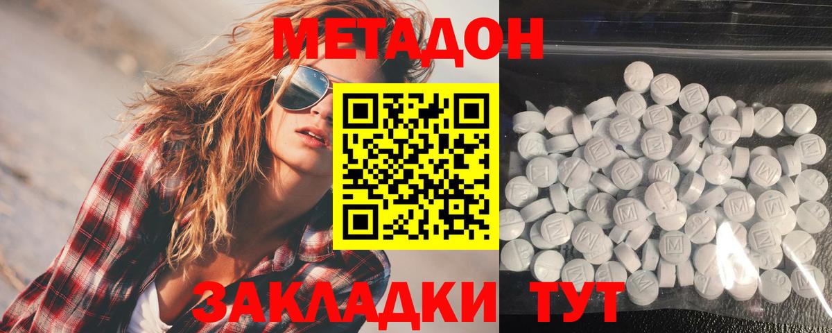 Бугуруслан  Метадон methadone  Вход с VPN 