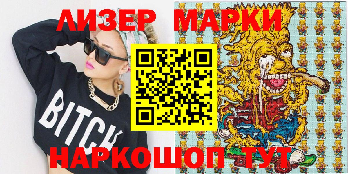 Марки 25I-NBOMe 1,8мг Бугуруслан
